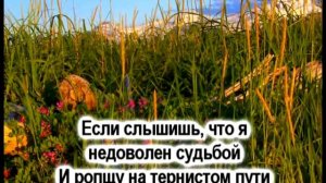 Ты склонись надо мной ( Христианское Караоке )