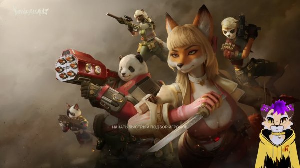 Wild Assault, День №3