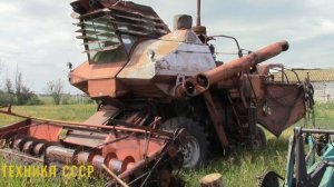 Зерноуборочный комбайн СК-6 «Колос», один из самых лучших и мощных в СССР