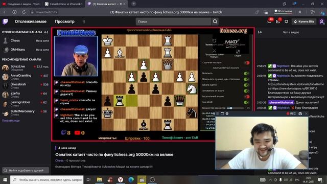 Играю с известным шахматным стримером FanatikChess :) Спасибо за игру!) смотреть онлайн