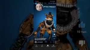 Тик ток аниматроников 2