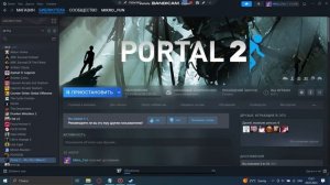 Как поменять Русский язык в Portal 2