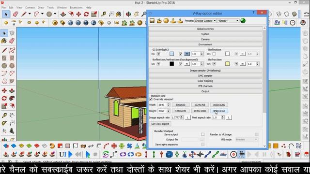 How to Render project in SketchUp. смотреть онлайн