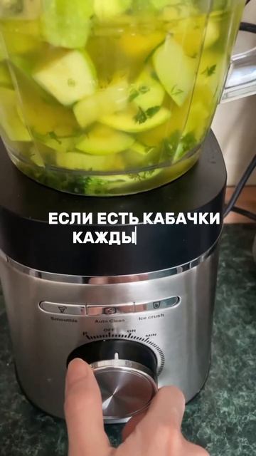 СУП ПЮРЕ ИЗ КАБАЧКОВ И БРОККОЛИ #здоровье #immunehelp4life #питаниедляпохудения