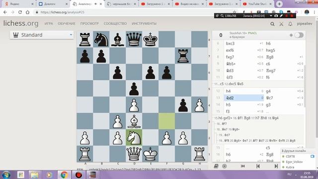 Евразия Охрименко - Ерофеев Дебют Вересова 0-1 смотреть онлайн