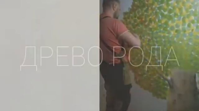Древо рода смотреть онлайн
