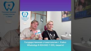 Отзыв наших пациентов