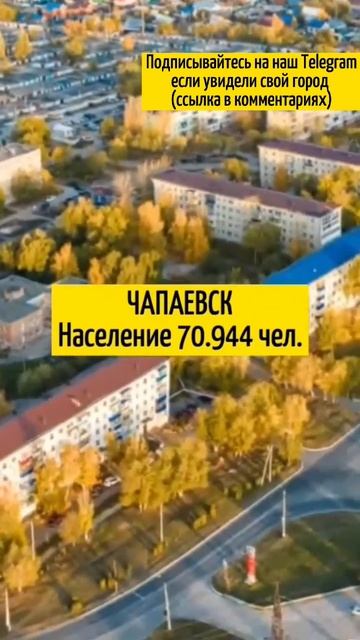 Города Самарской области #самара #самарскаяобласть #город смотреть онлайн