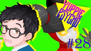 СЧАСТЛИВЫЙ ФИНАЛ ► Прохождение Yuppie Psycho #28