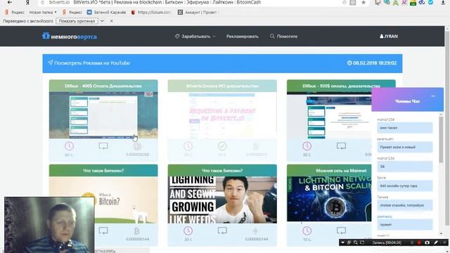 BitVerts Заработок Крипто валюты Букс на альткоины смотреть онлайн