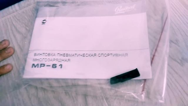 Ижевское оружие MP-61 смотреть онлайн