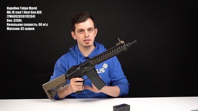Карабин Tokyo Marui Mk.18 Mod 1 Next Gen AEG (TM4952839176264)