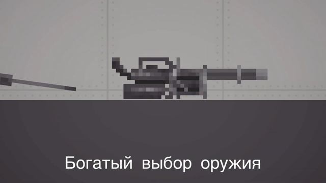 Богатый выбор оружия. Огрызок, тряпка, платок. смотреть онлайн