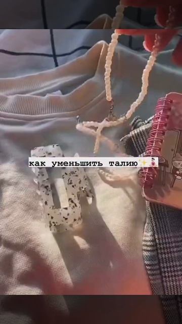 Как уменьшить талию 🧚♀️ смотреть онлайн