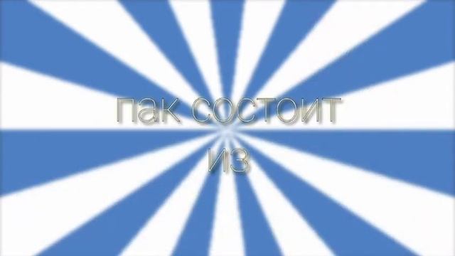 МИНИ-ПАК для Alight Motion//3D,шейки...