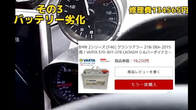 修復歴で壊れすぎ！BMWグランツアラー完結総集編！新型ヴェルファイアの商談に行くが... смотреть онлайн