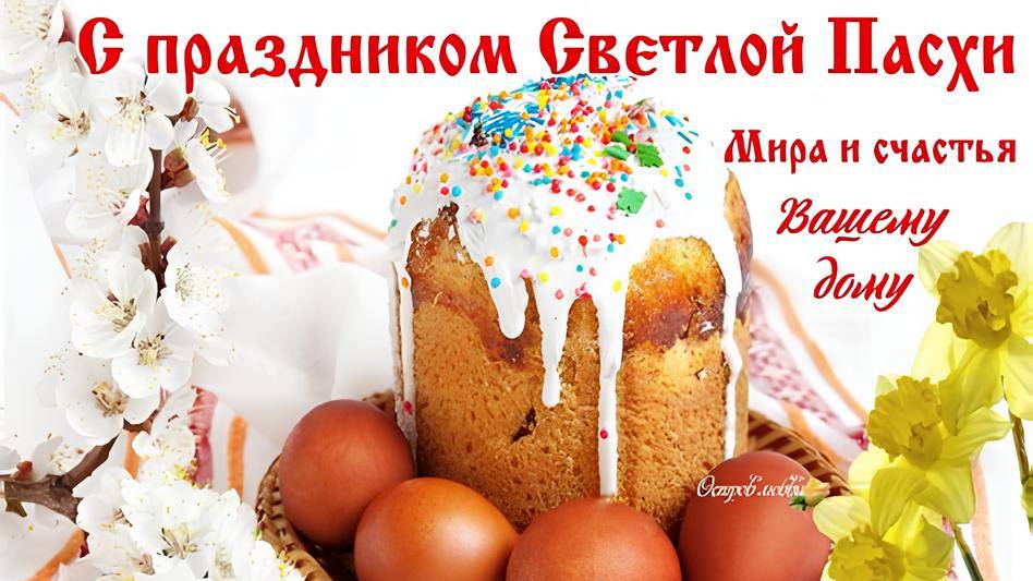 Христос Воскресе! Колокольный перезвон на Пасху