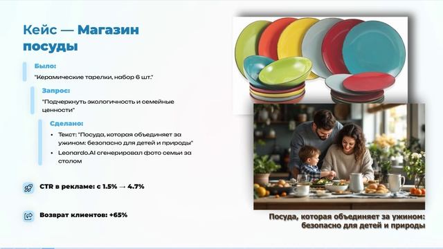 Кейсы Позиционирование для автоматизации смотреть онлайн