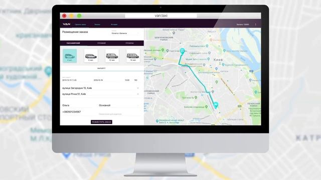 Bussines Van - Перевозки для корпоративных клиентов.