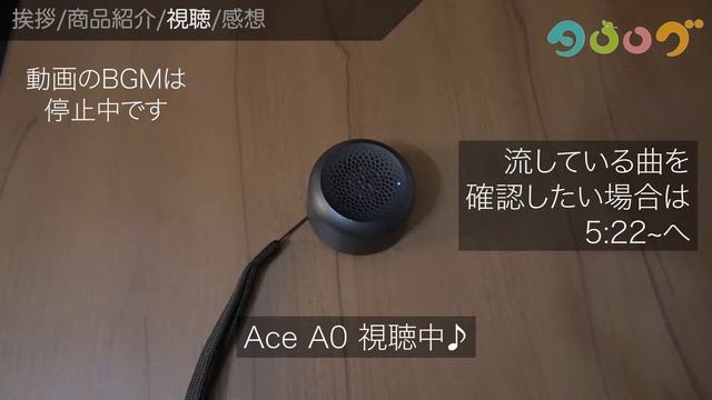Anker SoundCoreのモバイルスピーカー3種比較。利用シーン別におすすめ смотреть онлайн