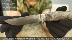 Распродажа ножей из порошковых сталей. Выпуск 197.