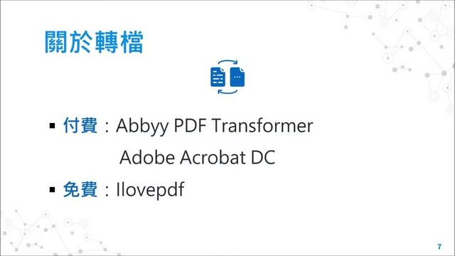 4 PDF 轉檔軟體：個人推薦 смотреть онлайн