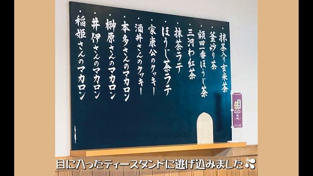 【旅行vlog】『どうする家康』大河ドラマ旅（1）🚄2泊3日で聖地巡礼！│初日岡崎編│岡崎城＆大河ドラマ館で奇跡？！【岡崎・名古屋・浜松・静岡】