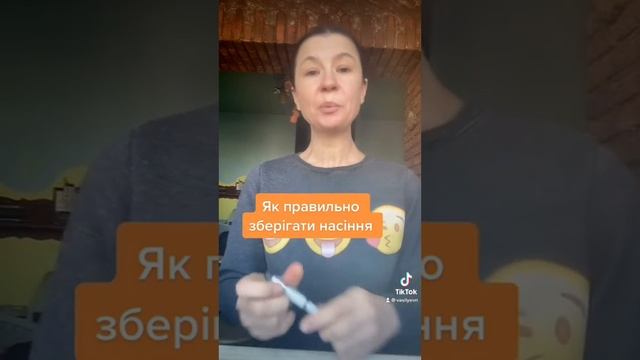 Як правильно зберігати насіння #насіння #україна #город смотреть онлайн