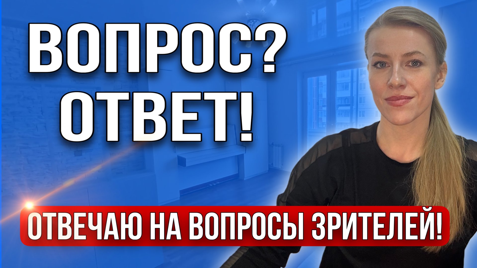 Нюансы по продаже долей/Долги по ЖКХ/Пустышки агенты?/Цена на квартиру и др Ваши вопросы! смотреть онлайн