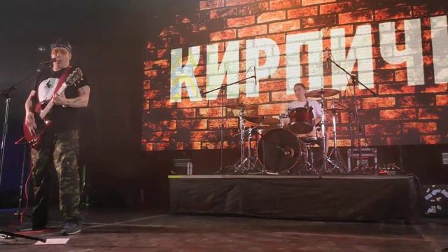 Кирпичи - Let's rock!/Екб 2022 смотреть онлайн