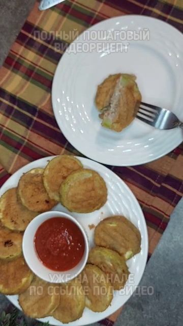 ВКУСНЕЙШИЕ КАБАЧКИ С НАЧИНКОЙ | ПОЛНЫЙ ВИДЕОРЕЦЕПТ УЖЕ НА КАНАЛЕ смотреть онлайн