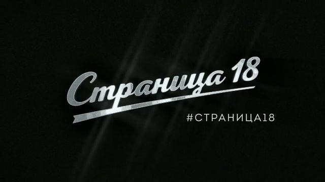 Яценко Максим НОК Усть Илимск смотреть онлайн