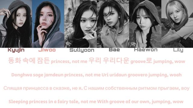 NMIXX-'SOÑAR (Breaker)'[ПЕРЕВОД НА РУССКИЙ/АНГЛИЙСКИЙ/КИРИЛЛИЗАЦИЯ Color Lyrics HAN/ROM/RUS/ENG]