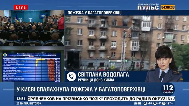 В центре Киева вспыхнул сильный пожар (сюжет 112) смотреть онлайн
