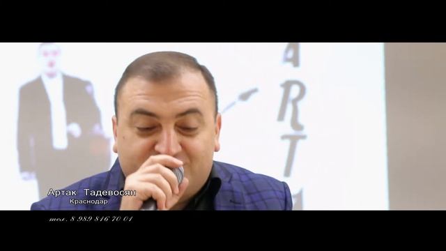 Artak Tadevosyan - Kuzes Havata Kuzes Che