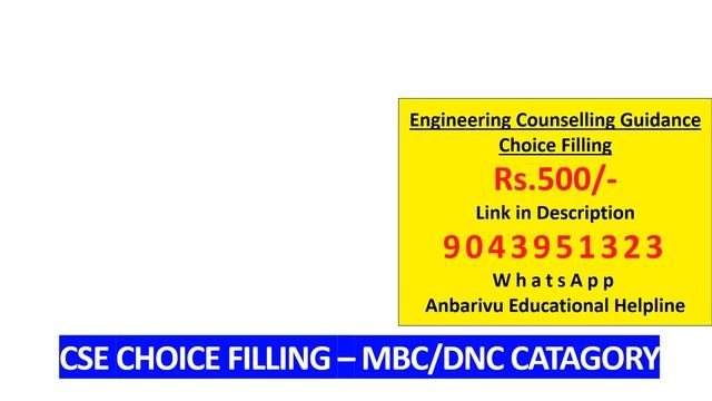 CSE ROUND 3 Choice List Based on 2021 Vacancy Postion|Community wise|Anbarivu #cse #choice #round3 смотреть онлайн