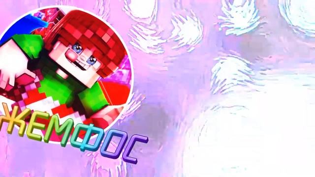 ИНТРО! (ПЕРЕЗАЛИВ) ! ! ! ДЖЕМФОС. #DGEMFOSINTRO смотреть онлайн