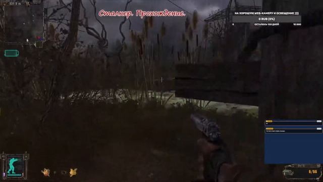 Стрим! Сталкер! Прохождение