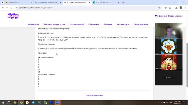 19 апреля 2025 • NlogN Advanced B - Нарешиваем динамику. Разбор задач D-F