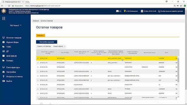 VW - Equipment смотреть онлайн