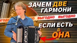 ГАРМОНЬ С УНИКАЛЬНОЙ ОСОБЕННОСТЬЮ // КАК ПОДОБРАТЬ ГАРМОНЬ ПОД СЕБЯ // УХАНОВ // Г-17 РЕ МАЖОР