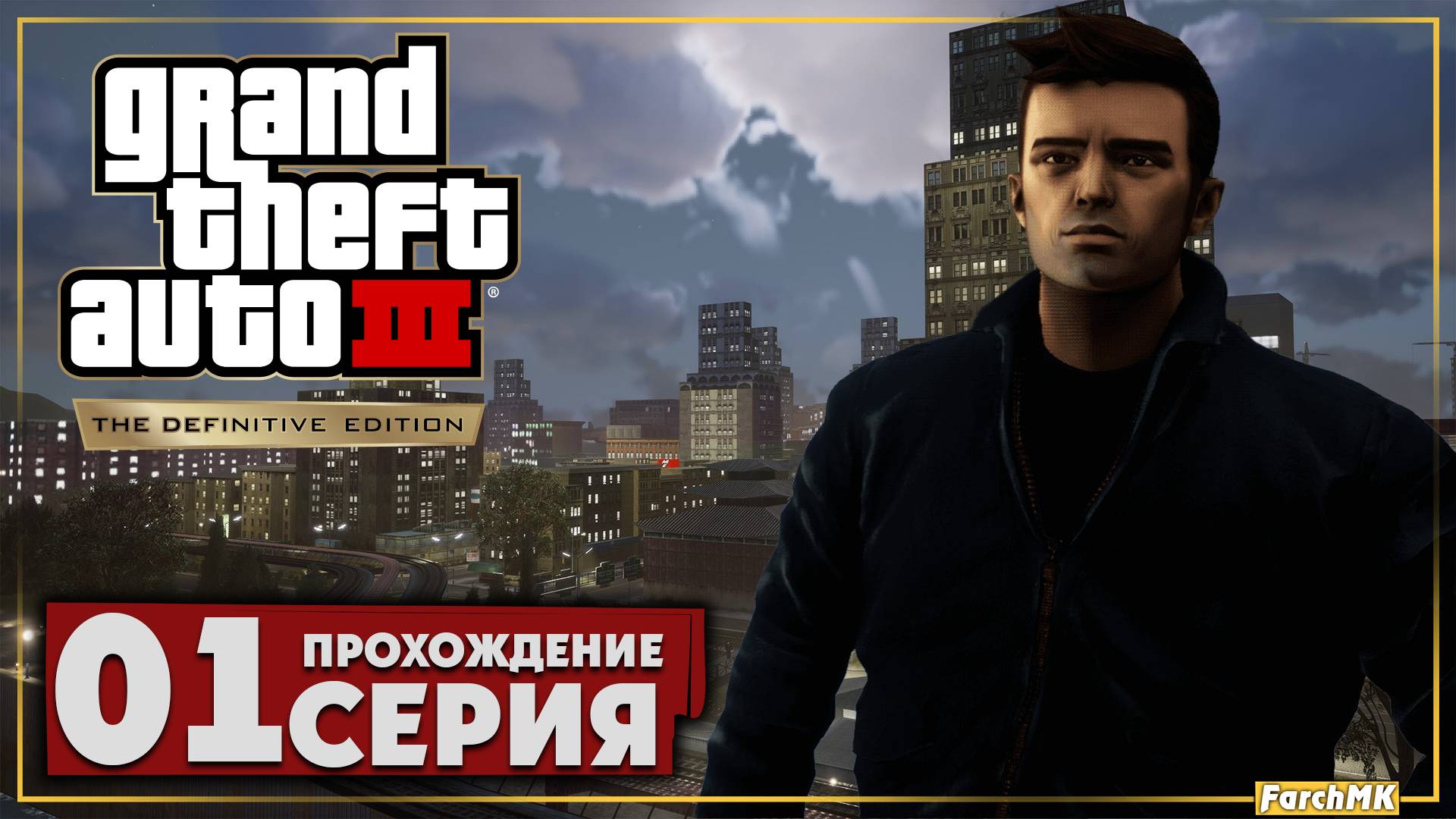 Первое впечатление ➤ Grand Theft Auto III 🅕 Прохождение #1 | Русская озвучка | PC