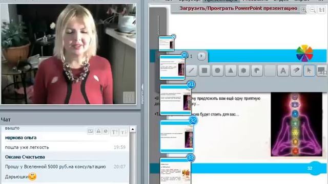 Запись вебинара Выход из тупика. Исцеление от болезней и дигностика смотреть онлайн