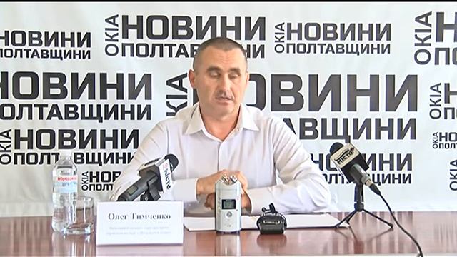 Начальника Головного територіального управління юстиції у Полтавській області звітував про роботу смотреть онлайн