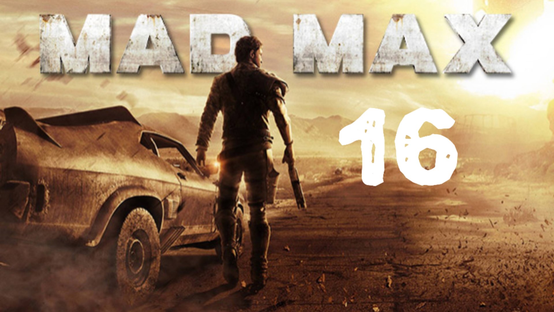 Призраки прошлого ▶️ Mad Max #16 смотреть онлайн