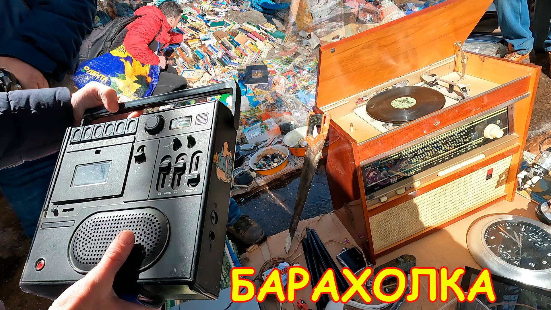 Нашёл часы за 100000р. Предметы из нашего прошлого на Барахолке Санкт-Петербурга смотреть онлайн