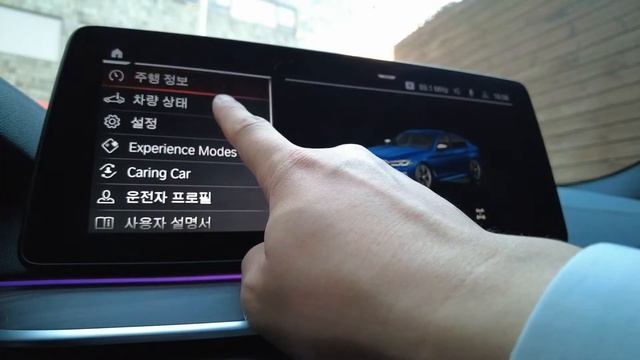BMW 조작법, 버튼기능 완벽정리 2편 смотреть онлайн