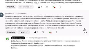 Неумывакин, Огулов, Божьев, Болотов, как же? Да, они не знают, что такое кислотно-щелочной баланс