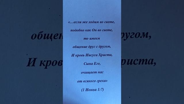 "Придите ко Мне все труждающиеся и обремененные, и Я успокою вас"(Евангелие от Матфея 11:28) смотреть онлайн