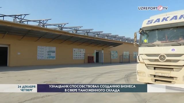 Начал свою деятельность таможенный склад «Fruzal» смотреть онлайн